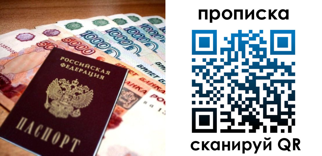временная регистрация 2025 в Красноармейске