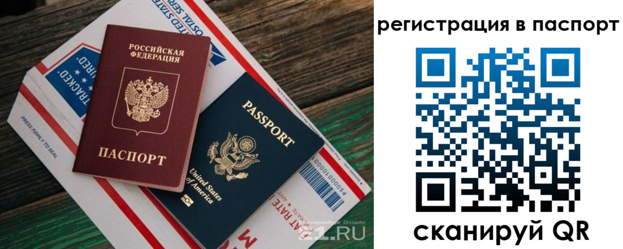 прописка гарантия в Красноармейске