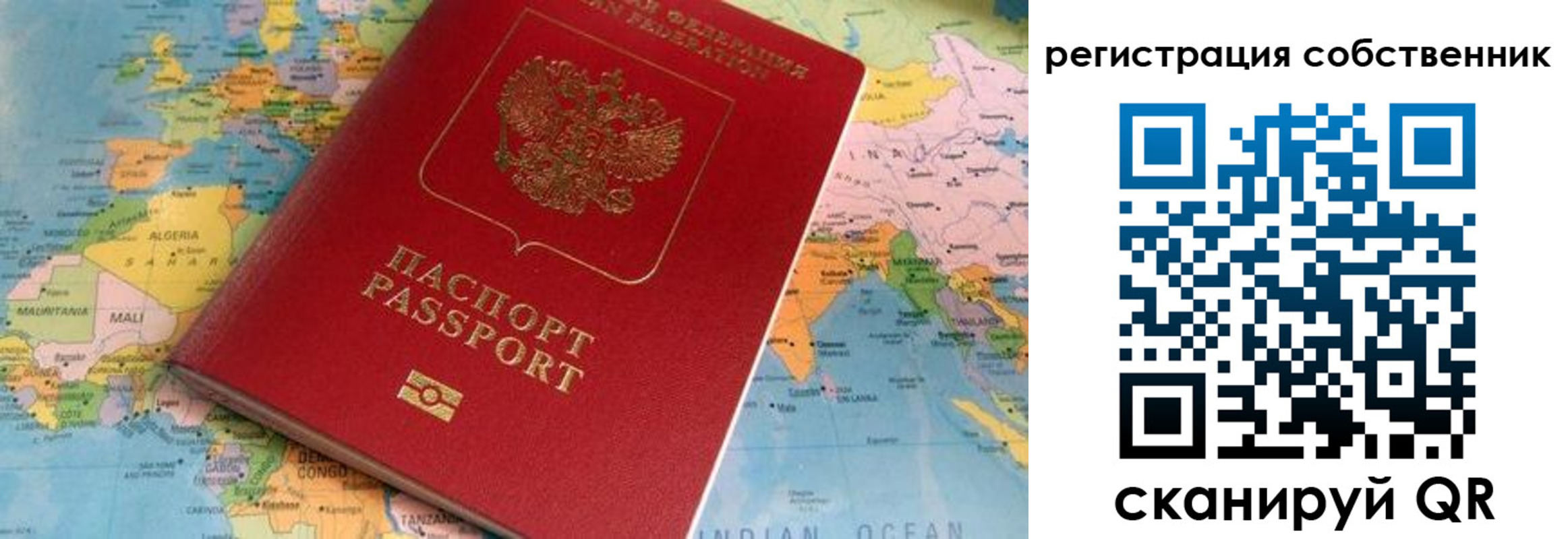временная прописка в Красноармейске