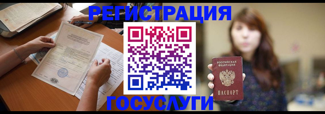 прописка поиск в Красноармейске