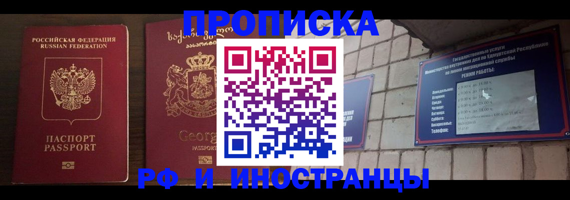 временная регистрация поиск в Красноармейске
