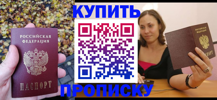 регистрация для дет. сада в Красноармейске