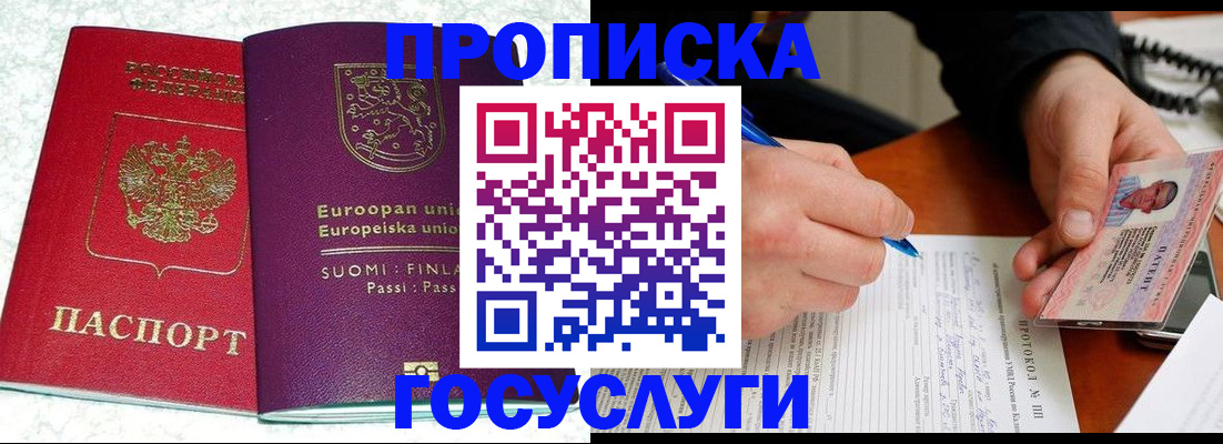 регистрация в Красноармейске