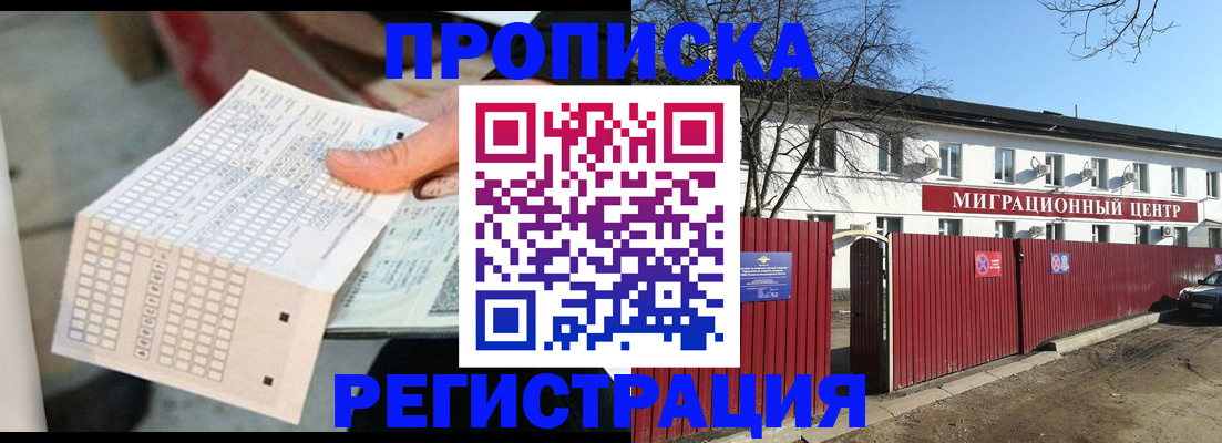временная регистрация поиск в Красноармейске